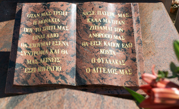 Anthony and Preston Memorials - Plaque